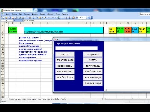 Видео: лекция 391 Atmega  реализация протокола для PS/2