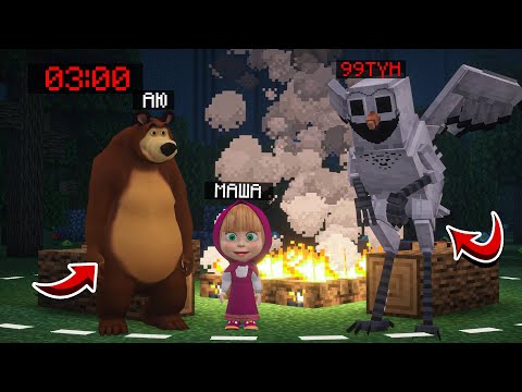 Видео: МАША МЕН АЮ 99 ТҮН ҮКІДЕН ҚАШТЫ! У У А А! ҚАЗАҚША МАЙНКРАФТ казакша майнкрафт