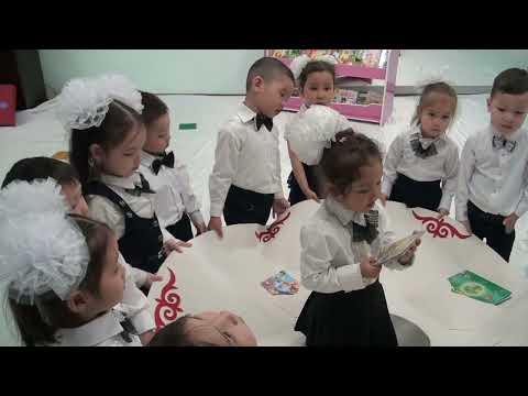 Видео: "Кітапханаға саяхат" ұйымдастырылған іс - әрекет