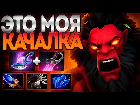 Видео: ЭТО МОЯ КАЧАЛКА 7.36 НОВЫЙ АКС МОНСТР И 60 СТАКОВ🔥AXE DOTA 2