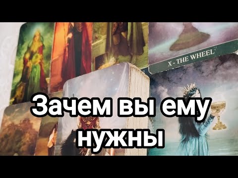 Видео: Истинные причины его поведения 💌💯🌞❤️❤️