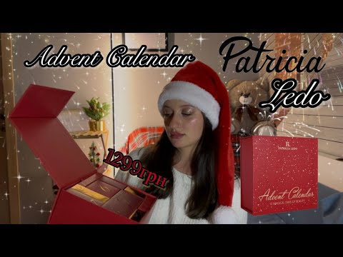 Видео: АДВЕНТКАЛЕНДАР ВІД PATRICIA LEDO✨| Різдвяний сезон відкрито🎄| Бюджетний адвент? 😳