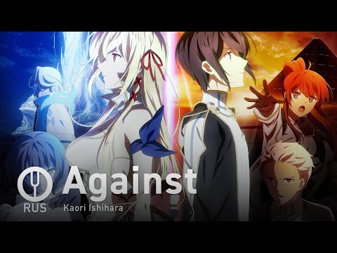 Видео: [KimiSen на русском] Against [Onsa Media]