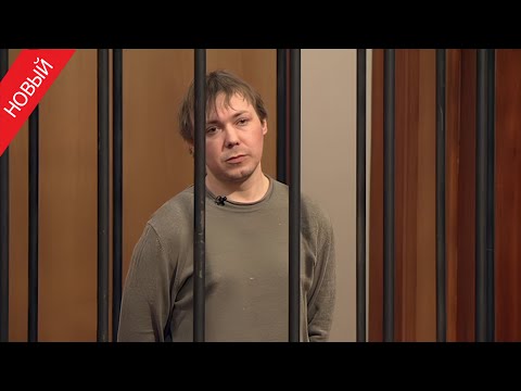 Видео: «Суд присяжных» Квартирант избил до смерти арендодателя