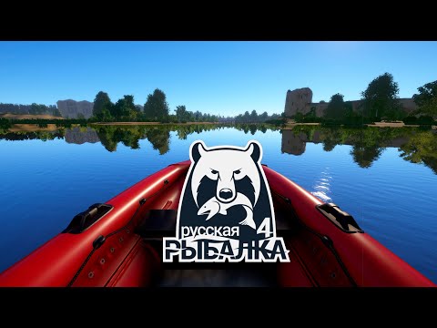 Видео: Russian Fishing 4  РР4 Русская Рыбалка 4  - 129 #   (PC - 2018) #stream