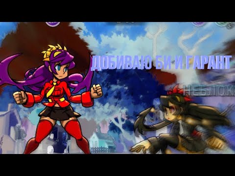 Видео: Наконец-то добил!! | Skullgirls mobile