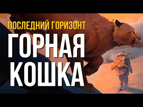 Видео: СТАРАЯ МЕТЕОСТАНЦИЯ ► THE LONG DARK (TALES FROM THE FAR TERRITORY) # 2