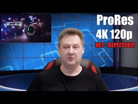 Видео: Panasonic Lumix GH6 - Мечта Профессионала !