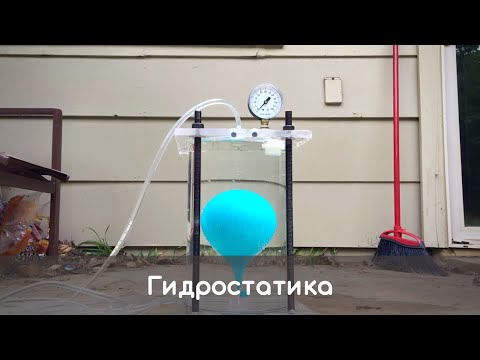 Видео: Вскипятить воду комнатной температуры? Легко! Гидростатика //  Practical Engineering