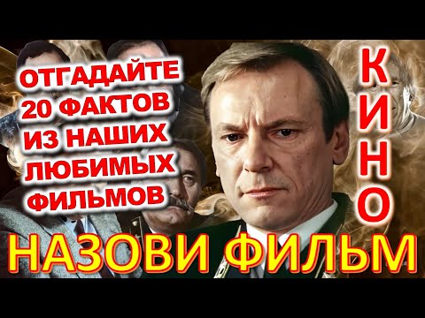 Видео: ТЕСТ 893 Наше любимое кино Отгадай 20 вопросов о наших артистах кино - Барбара Брыльска