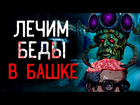 Видео: Эта игра сделает из тебя лучшего психотерапевта, НО ВЗОРВЕТ МОЗГ