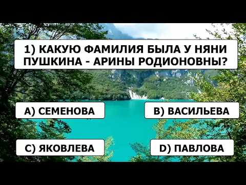 Видео: Вашему РАЗУМУ НЕТ КОНКУРЕНТОВ, если вы верно ответите на 15 из 25 вопросов!