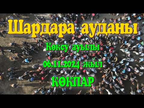 Видео: Шардара ауданы Көксу ауылы Баймахановтар әулеті Бақыт палуан көкеміздің 63 жас мерей той көкпары!