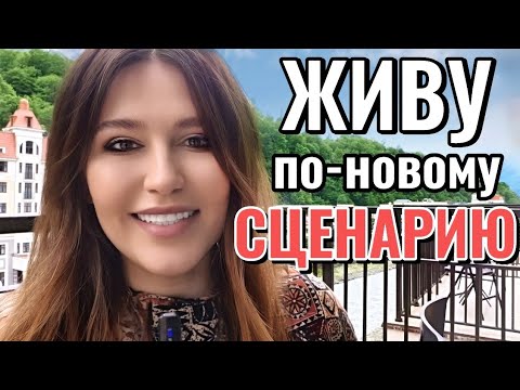 Видео: Дневник самопрограммирования