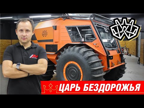 Видео: Будет надежнее! Тюнинг ШЕРП Царя бездорожья