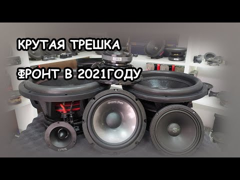 Видео: КАЧЕСТВЕННЫЙ и ДОСТУПНЫЙ ТРЕХПОЛОСНЫЙ ФРОНТ в 2021году!