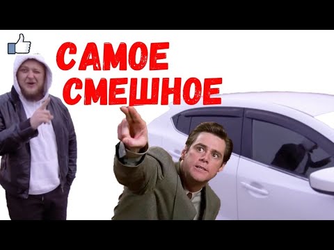 Видео: Михеев и Павлов. Подборка смешных моментов. Приколы автоблогеров.