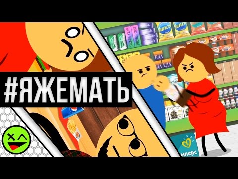 Видео: ACONTRARI - #ЯЖЕМАТЬ