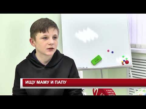 Видео: ИЩУ МАМУ И ПАПУ 14 11