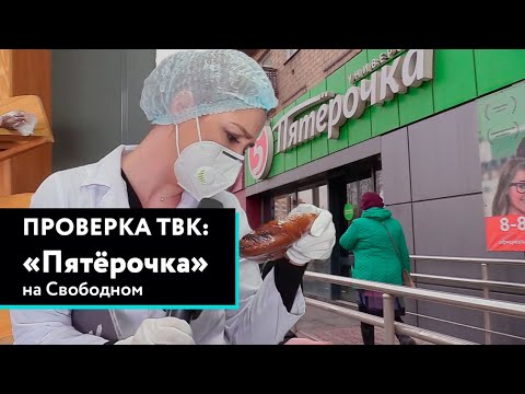 Видео: «Проверка» супермаркета «Пятерочка» в Красноярске