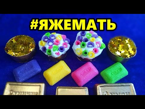 Видео: Истории с мылом про Яжемать от подписчиков ⭐ Мыло и хрустяшки 🤩 Яжмать💞