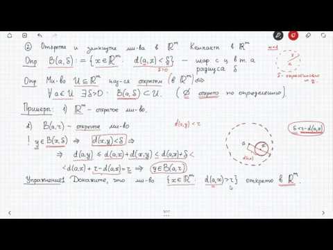 Видео: Лекция 23 марта 2020 года