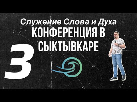 Видео: Евгений Никошенко - Помазан Духом и силой