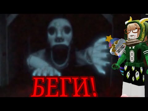 Видео: БЕГИ ИЛИ УМРИ! (играю с братом) Roblox xoppop🎃