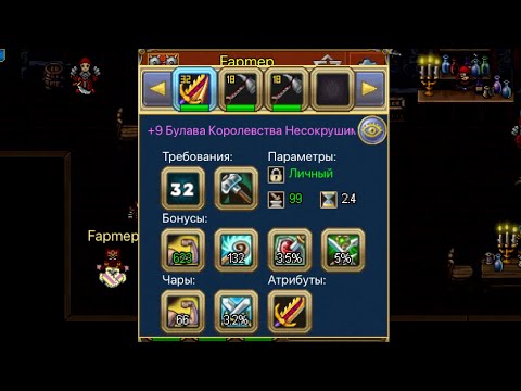 Видео: Warspear Online: заточка пух