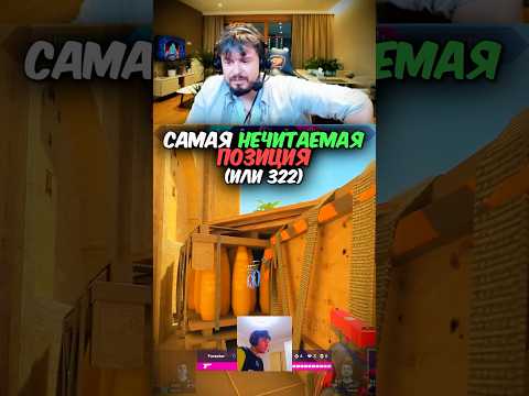 Видео: twitch.tv/97zoner Подпишись✅ #97zoner #cs2 #csgo #cs2moments #csgomoments #twitch #твич