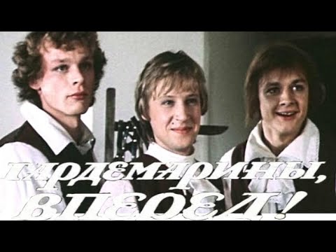 Видео: Клип на фильм "Гардемарины, вперёд!". Песня: "Не вешать нос, гардемарины!"