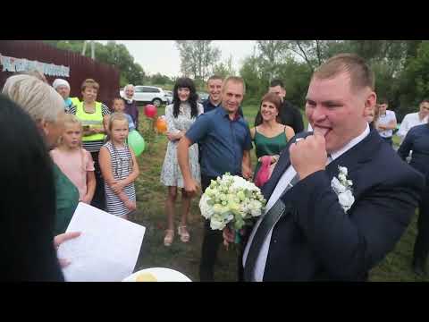 Видео: Забавный выкуп невесты на свадьбе