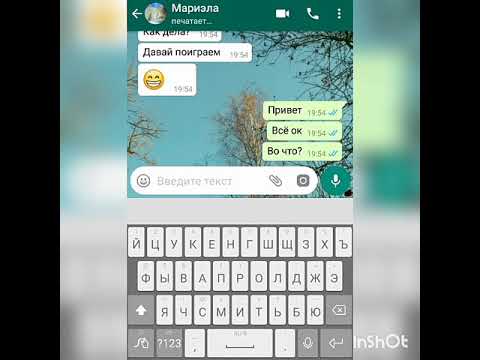 Видео: Правда или действие, страшная переписка