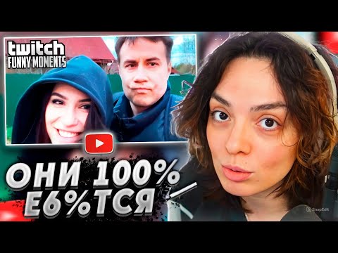 Видео: КОРЯ СМОТРИТ: Топ моменты с Twitch | Просто Дружба