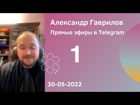 Видео: 1. Как стать счастливой женщиной? Самостоятельное счастье 30.05.2022