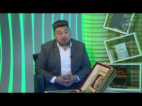 Видео: ТІЛ ТАЗАЛЫҒЫ / МҰХАМЕД ОРДЫБАЙ / ИМАН НҰРЫ / 05.04.22