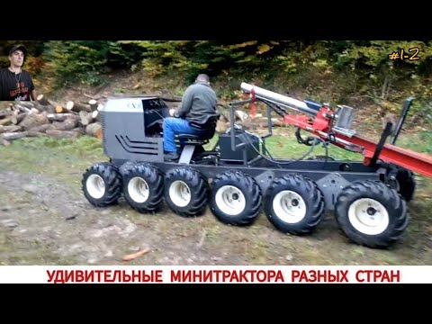 Видео: УДИВИТЕЛЬНЫЕ МИНИТРАКТОРА РАЗНЫХ СТРАН МИРА #1-2/ AMAZING MINI TRACTORS FROM DIFFERENT COUNTRIES