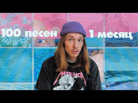 Видео: Как я сделал "Waves"