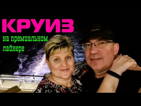 Видео: Круиз на лайнере Celebrity Millennium. Две недели по Индийскому океану.