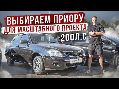 Видео: МОЯ BMW E60 ОКАЗАЛАСЬ ПОЛНОПРИВОДНОЙ / купил новую коробку / ПРИОРА НА 200л.с