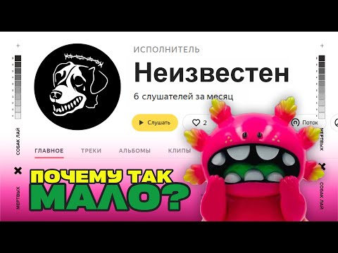 Видео: СЛУШАЕМ ВАШУ МУЗЫКУ | 32 ВЫПУСК