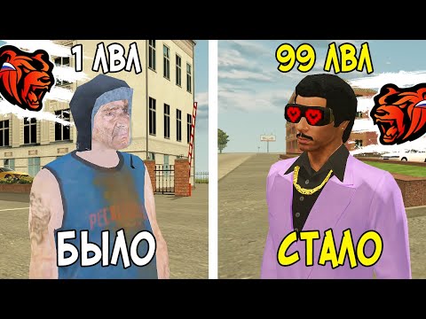 Видео: 15 ЛВЛ ЗА ДЕНЬ! КАК БЫСТРО ПОДНЯТЬ УРОВЕНЬ НА БЛЕК РАШЕ! КАК ПОДНЯТЬ УРОВЕНЬ НА BLACK RUSSIA