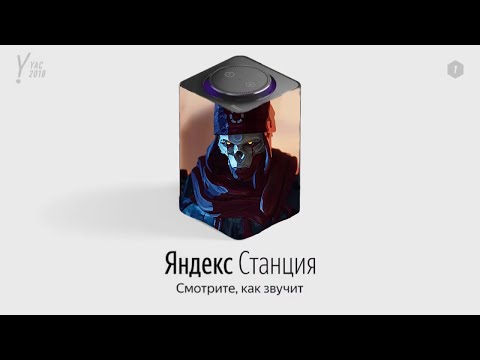 Видео: Ревенант Apex legends озвучивает Яндекс станцию
