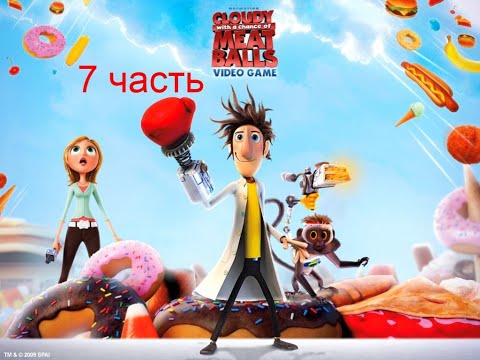 Видео: cloudy with a chance of meatballs (psp) прохождение