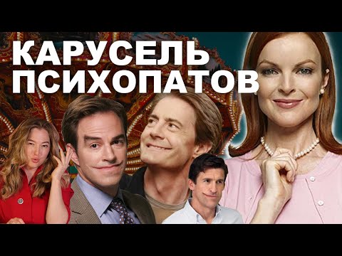 Видео: Холодная леди и её демоны I Мужчины Бри Ван Де Камп I Запрет на чувства и эмоциональный интеллект