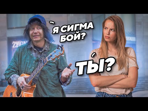 Видео: КОГДА БЕЗДОМНОМУ дали ГИТАРУ притворился с УЛИЧНЫМИ МУЗЫКАНТАМИ он СИГМА БОЙ теперь