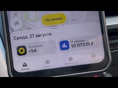 Видео: Эконом такси в Москве . В среду все стабильно 