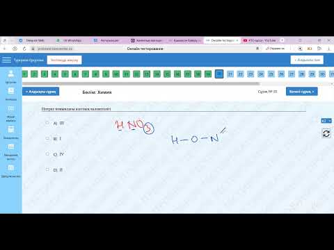 Видео: ҰТО нұсқа