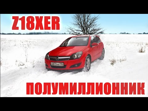 Видео: Aстра 500 000км.пробега. Закипел мотор, повело головку блока цилиндров.