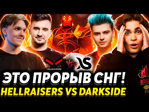 Видео: Пройдёт ли Дахак на Мажор? За что уважают в Дота 2? Nix смотрит Hellraisers vs Darkside